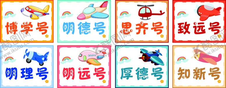 编号：82486211260840055078【酷图网】源文件下载-飞机展板