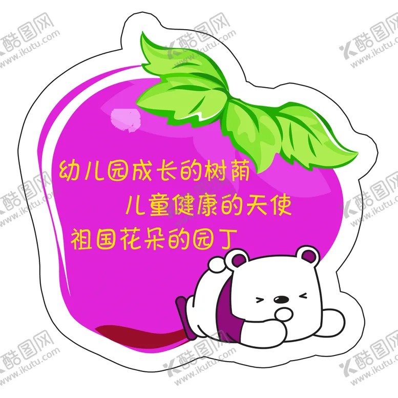 编号：23581009252323366873【酷图网】源文件下载-幼儿园展板