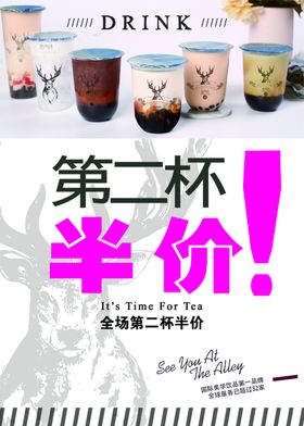 半价海报