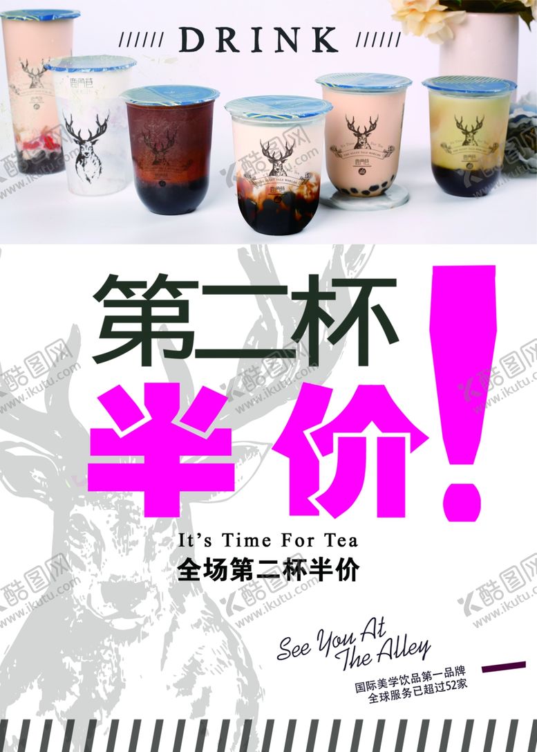 编号：56045909231907134632【酷图网】源文件下载-半价海报