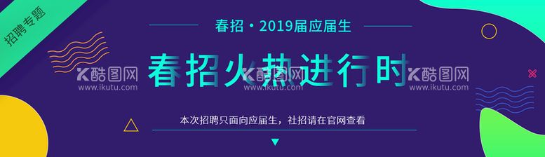 编号：16254910021833065304【酷图网】源文件下载-活动广告首页轮播图