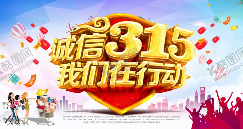 编号：66088809150008406773【酷图网】源文件下载-315背景