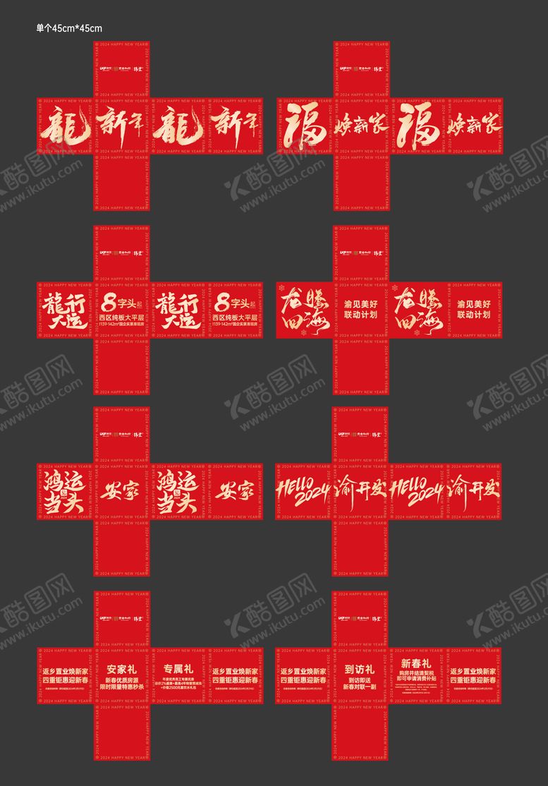 编号：63439209160215067223【酷图网】源文件下载-新春喜庆堆头盒子