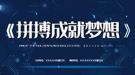 大学生创业成就梦想