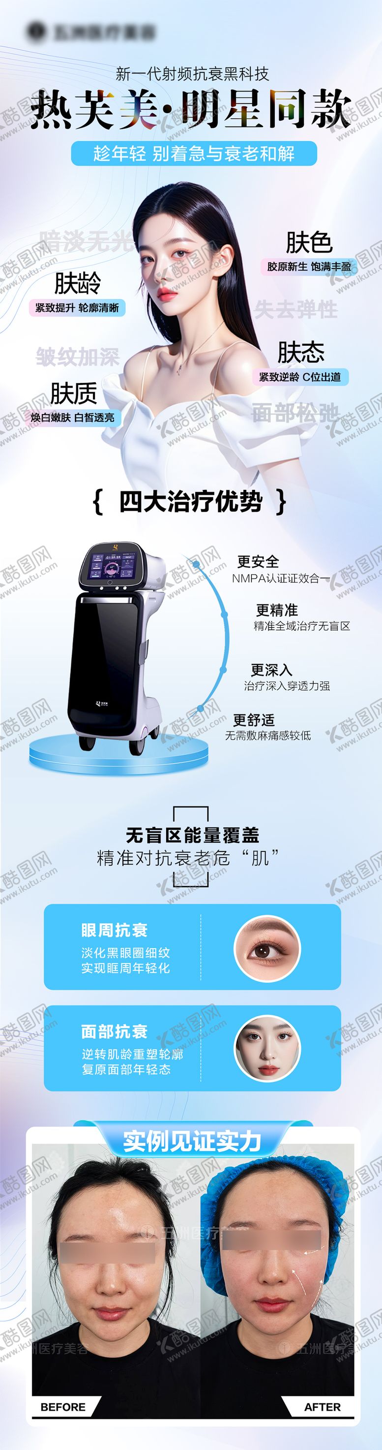 编号：37163309072239513711【酷图网】源文件下载-热芙美介绍案例
