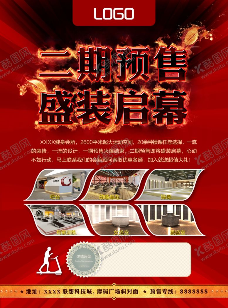 编号：21687509211653019592【酷图网】源文件下载-房地产海报