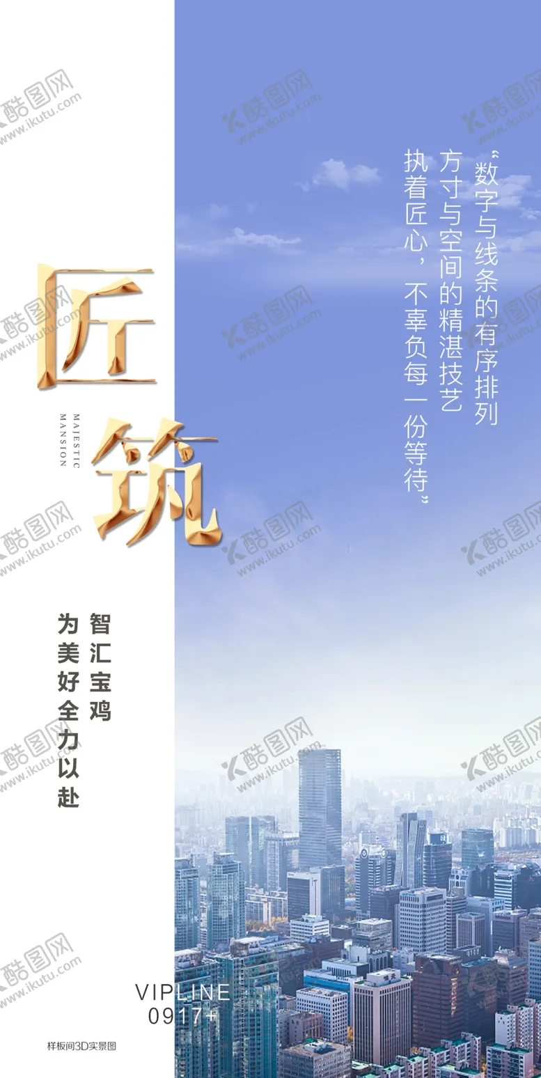 编号：87509306281118226565【酷图网】源文件下载-地产推图