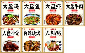 菜品展示