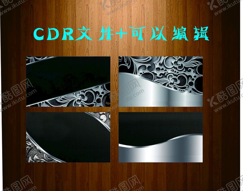 编号：71947609261013349768【酷图网】源文件下载-高端名片