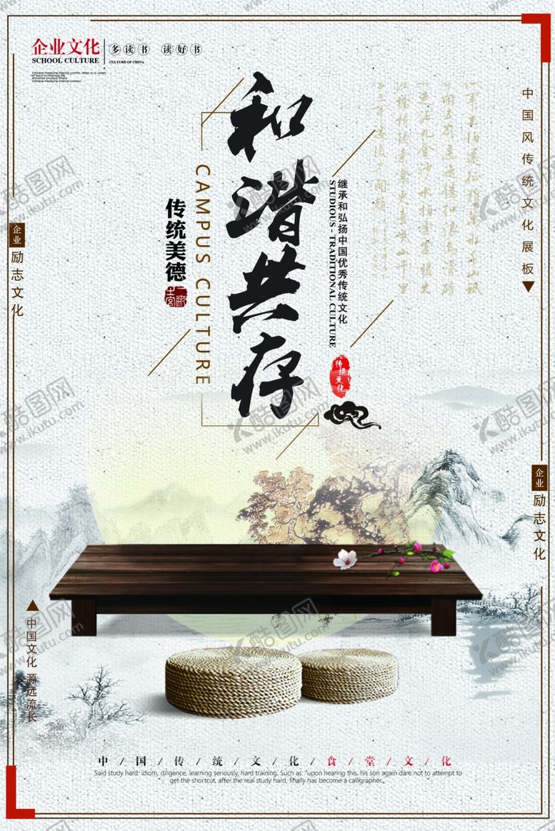编号：99859107092229342788【酷图网】源文件下载-企业文化