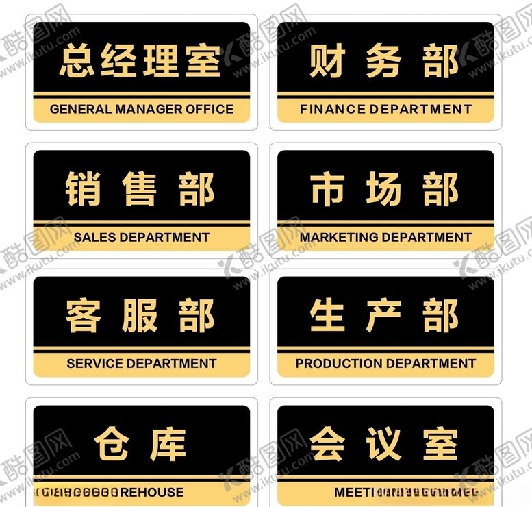 编号：91496609201906325739【酷图网】源文件下载-公司门牌