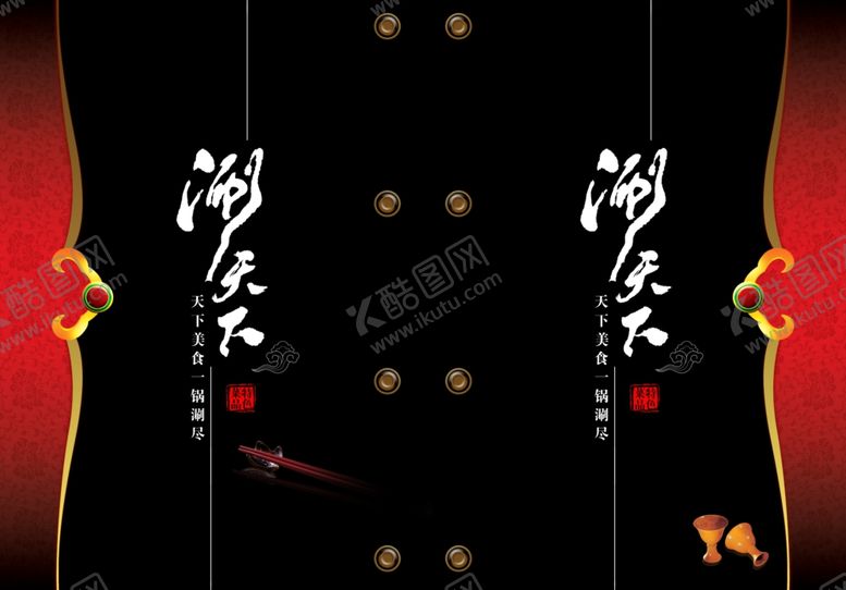 编号：95615609242010504467【酷图网】源文件下载-餐厅菜单封面