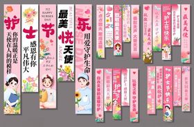 护士节挂布美陈
