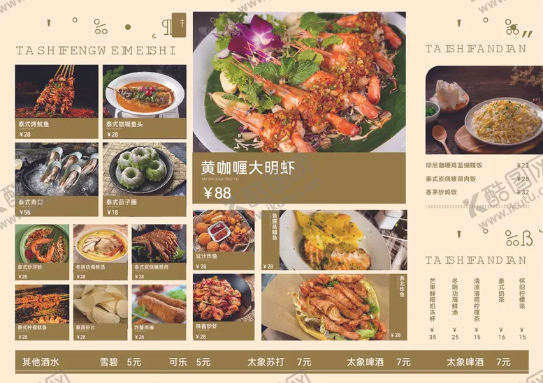 编号：74811406291709056946【酷图网】源文件下载-菜单