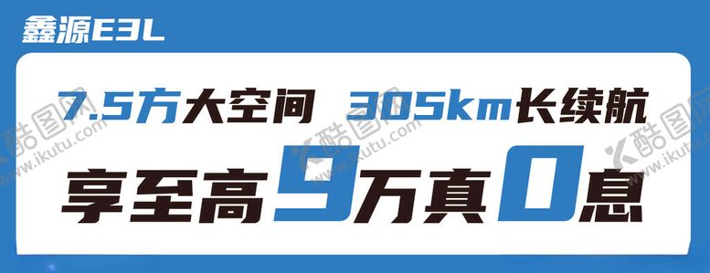 编号：52451502250137436075【酷图网】源文件下载-鑫源E3L前挡展板