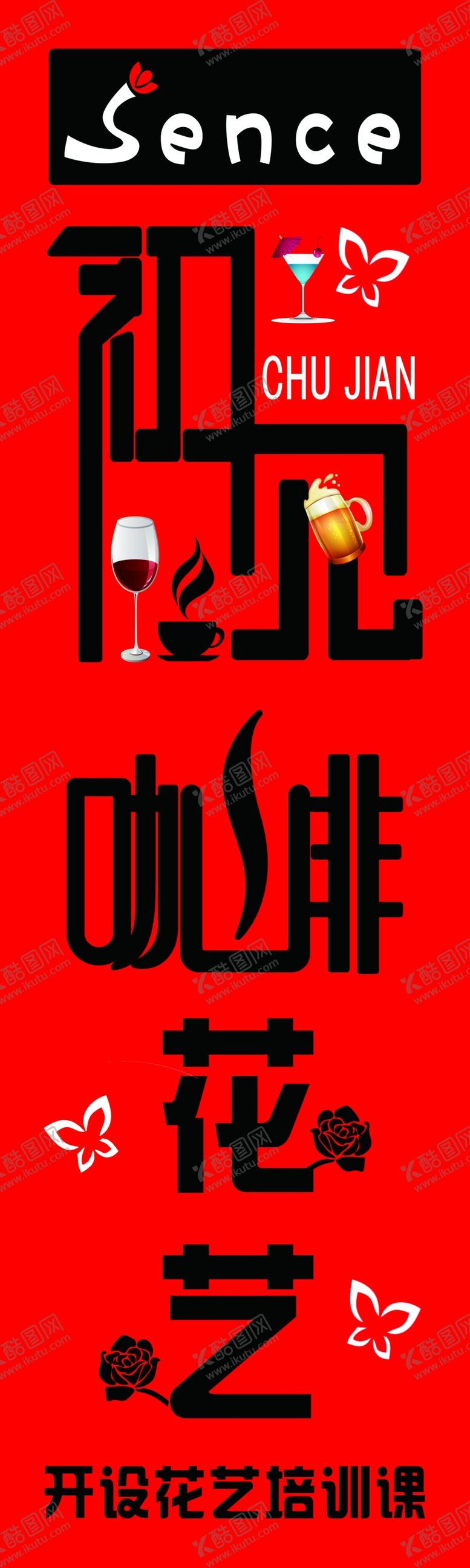 编号：28533910031825531520【酷图网】源文件下载-花培花艺