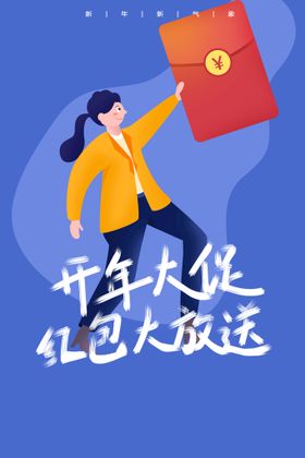 编号：61307909301102382307【酷图网】源文件下载-开年大促