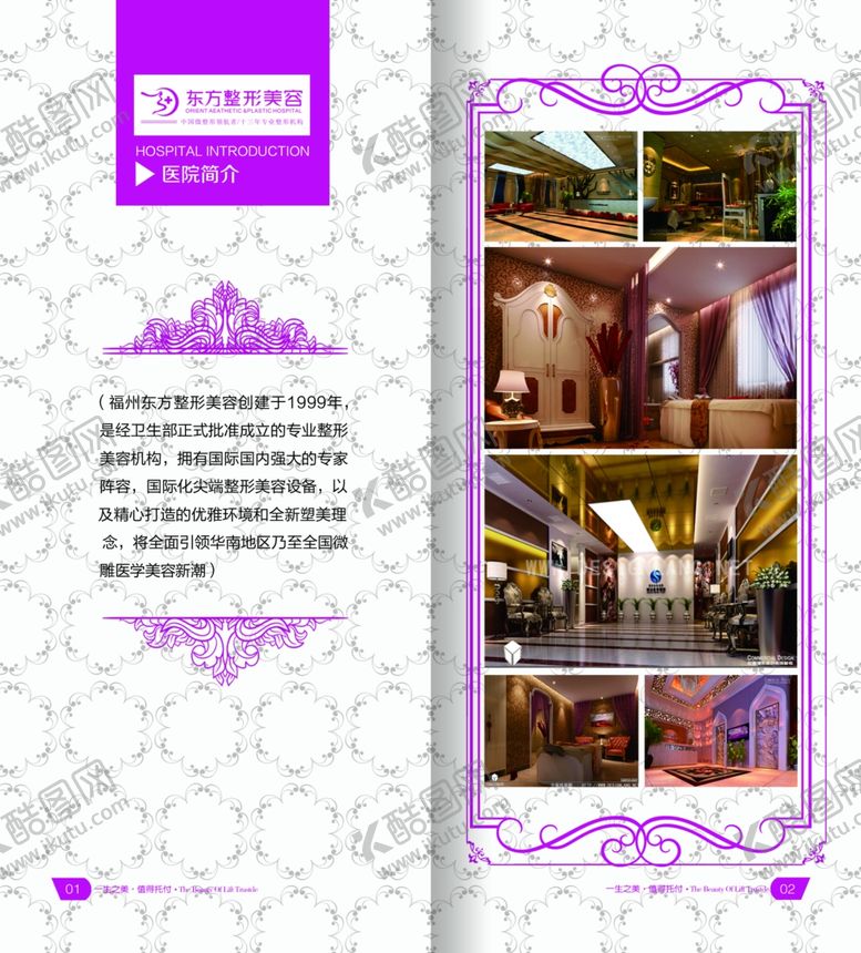 编号：34927907130450355811【酷图网】源文件下载-医疗海报