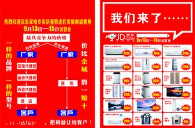 开业盛典