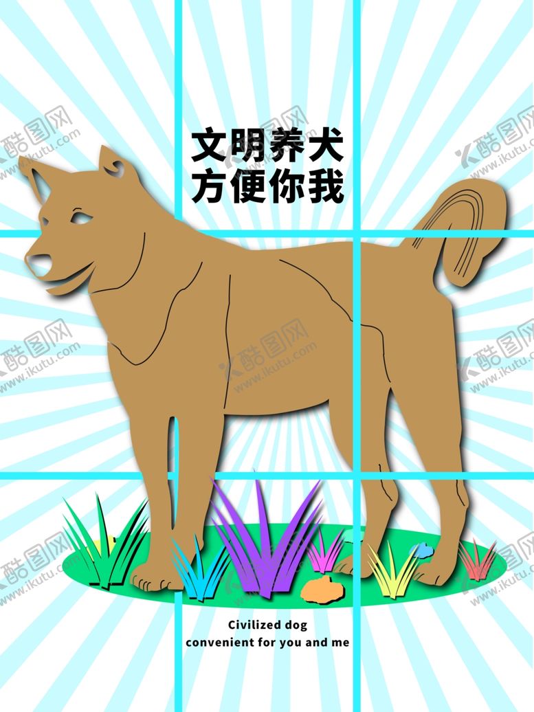 编号：80223105070632455774【酷图网】源文件下载-分层蓝色放射网格狗狗剪纸素材