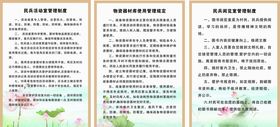 制度牌