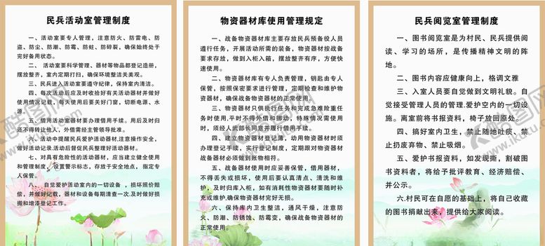 编号：67406607121840174192【酷图网】源文件下载-制度牌