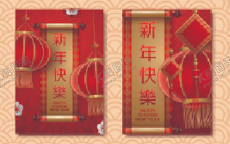 编号：60255509111714466945【酷图网】源文件下载-新年