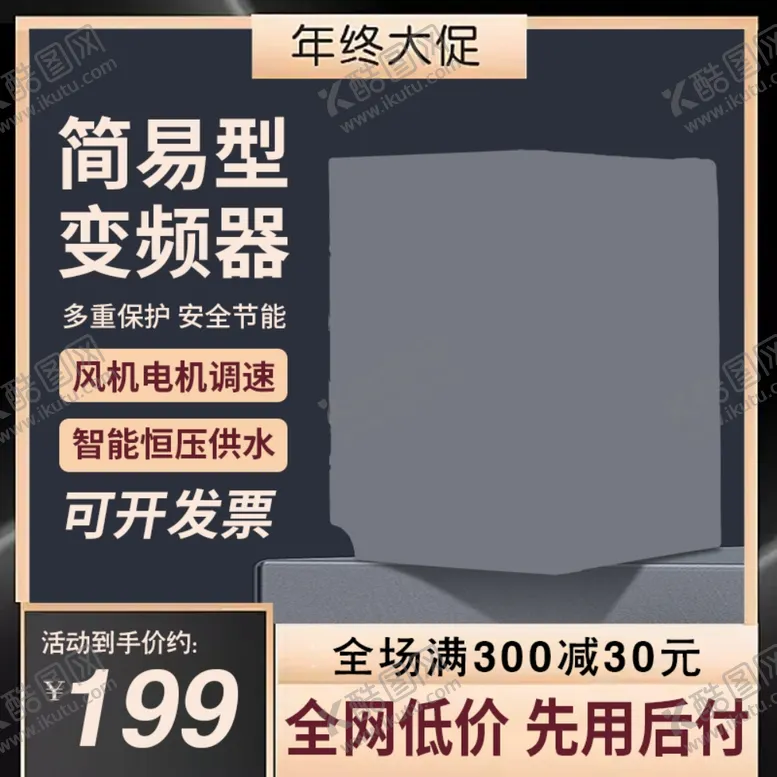 编号：38584601290234371402【酷图网】源文件下载-活动主图