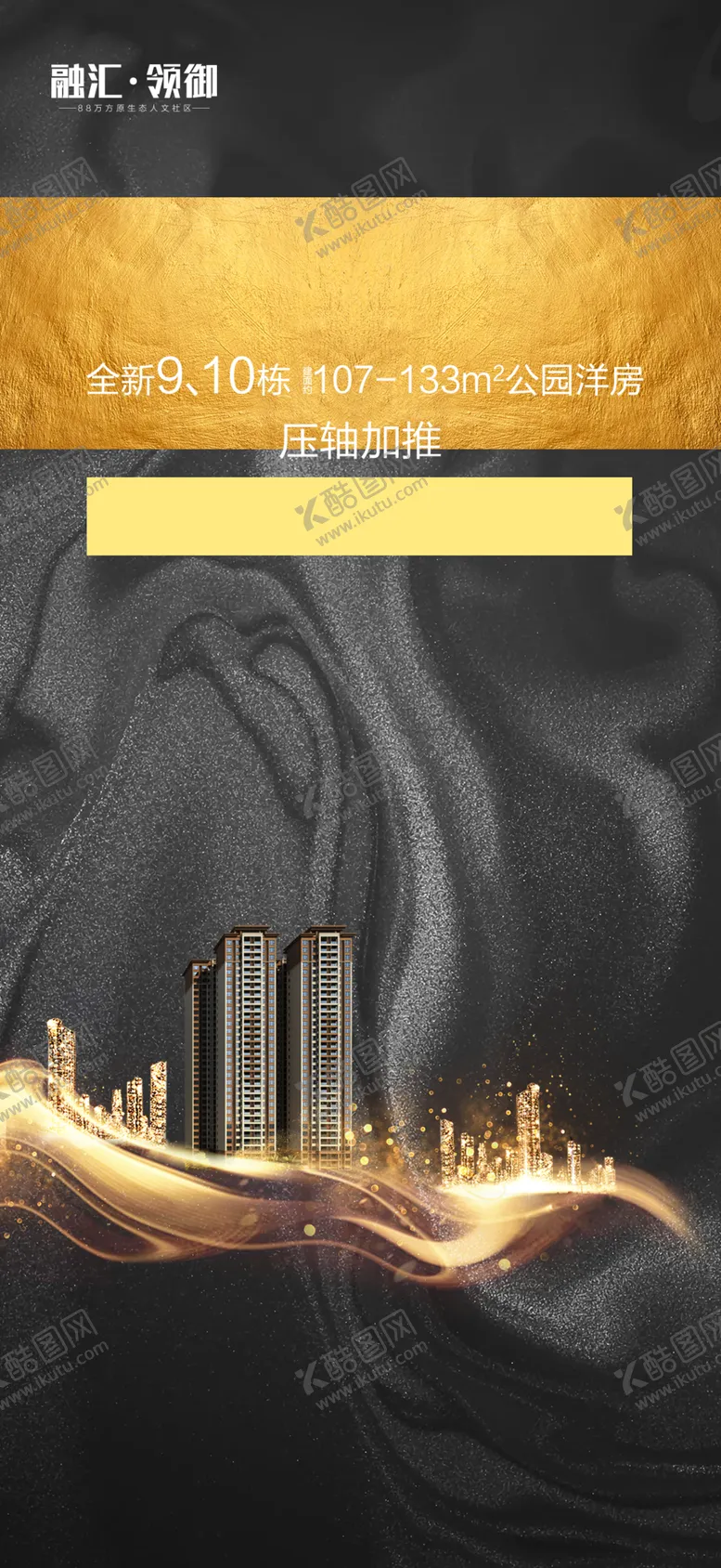 编号：78273706302216035435【酷图网】源文件下载-红色单图