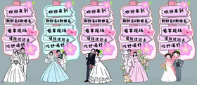 浪漫婚礼欢迎牌