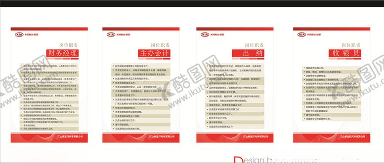 编号：36028809150832492178【酷图网】源文件下载-制度牌