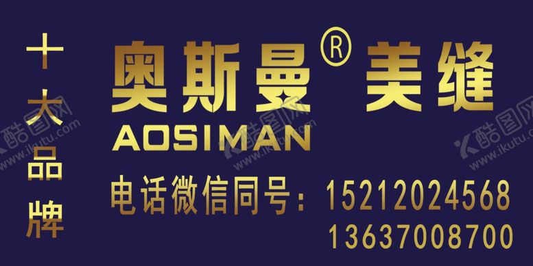 编号：40569910221519313297【酷图网】源文件下载-奥斯曼美缝