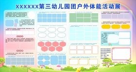 活动图片宣传栏