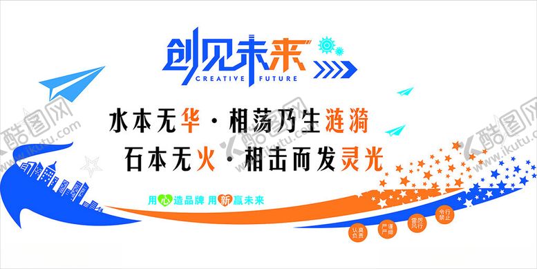编号：94898802010422366699【酷图网】源文件下载-科技文化墙