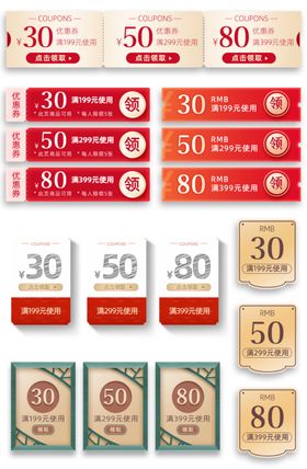角标淘宝界面设计淘宝装