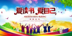 爱读书