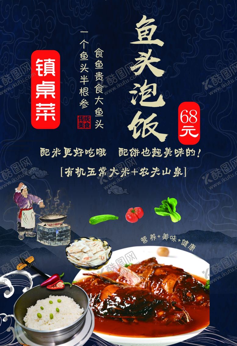 编号：62190603310121089266【酷图网】源文件下载-菜单菜谱