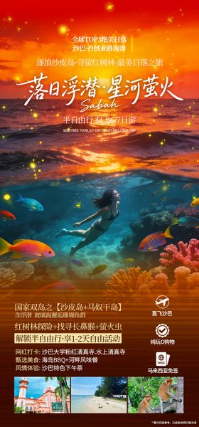 亚庇沙巴旅游