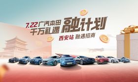 汽车金融主视觉KV