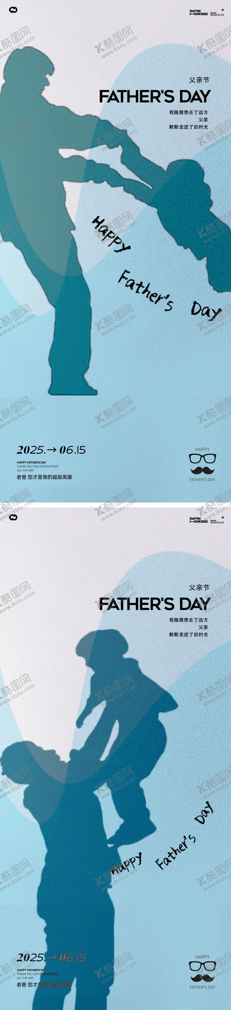 编号：17728206152110045780【酷图网】源文件下载-父亲节插画海报