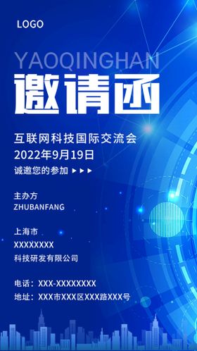 编号：86925009271327457568【酷图网】源文件下载-蓝色商务邀请函