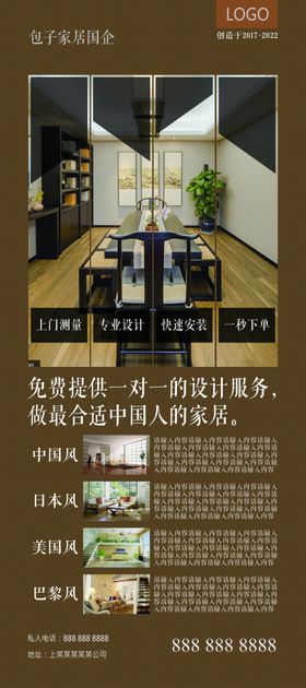 装修