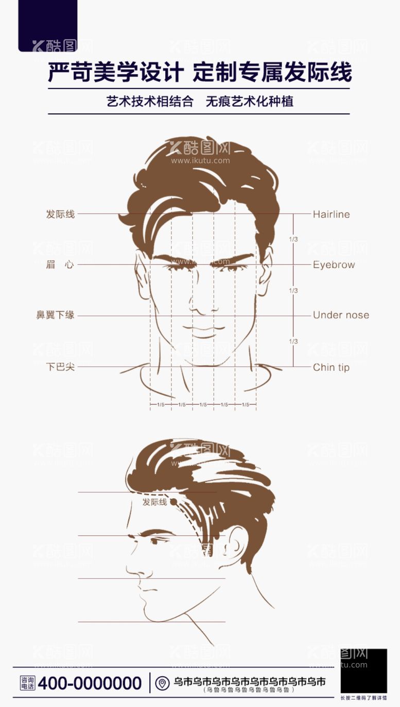 编号：82176910080629086172【酷图网】源文件下载-植发  男士发际线