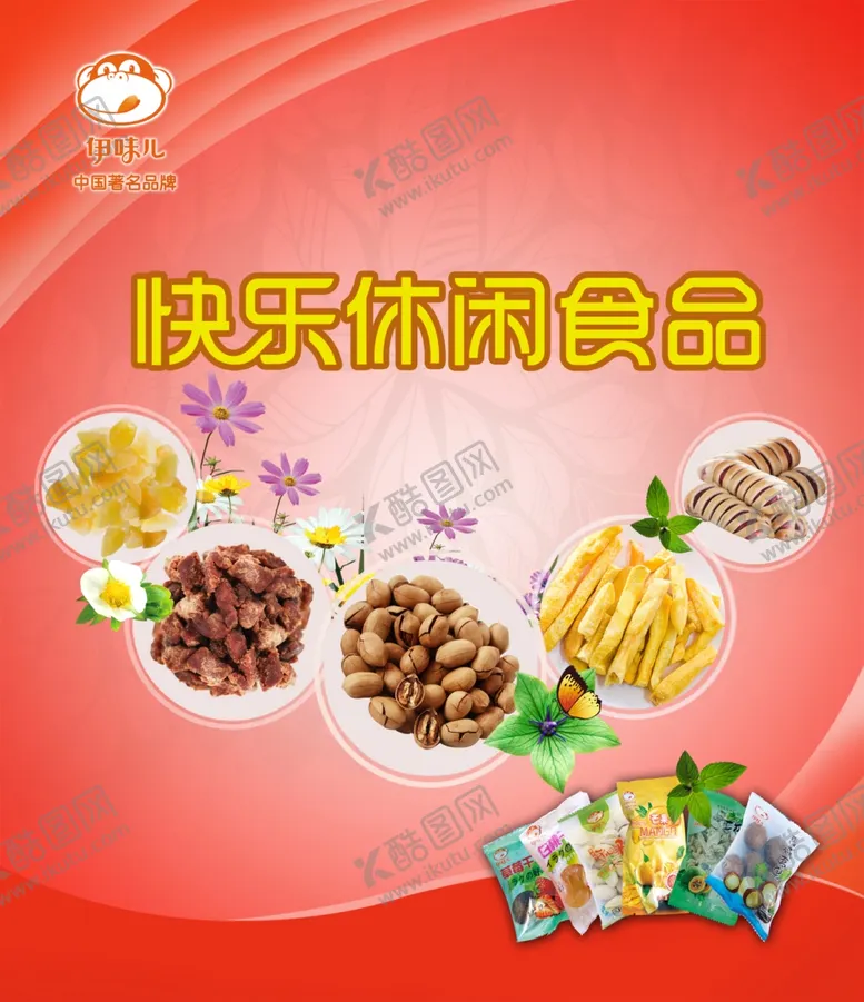 编号：97525206250737467778【酷图网】源文件下载-食品