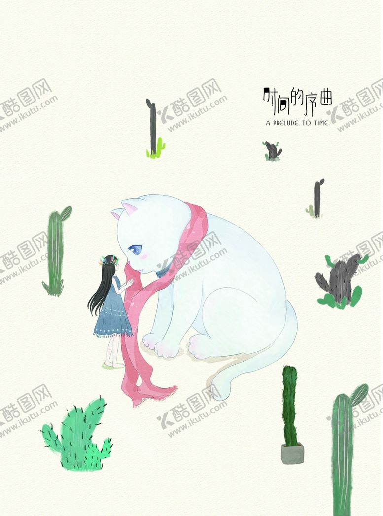 编号：15446012300920351842【酷图网】源文件下载-插画
