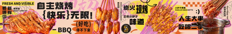 编号：81208304162129017067【酷图网】源文件下载-烧烤五连图
