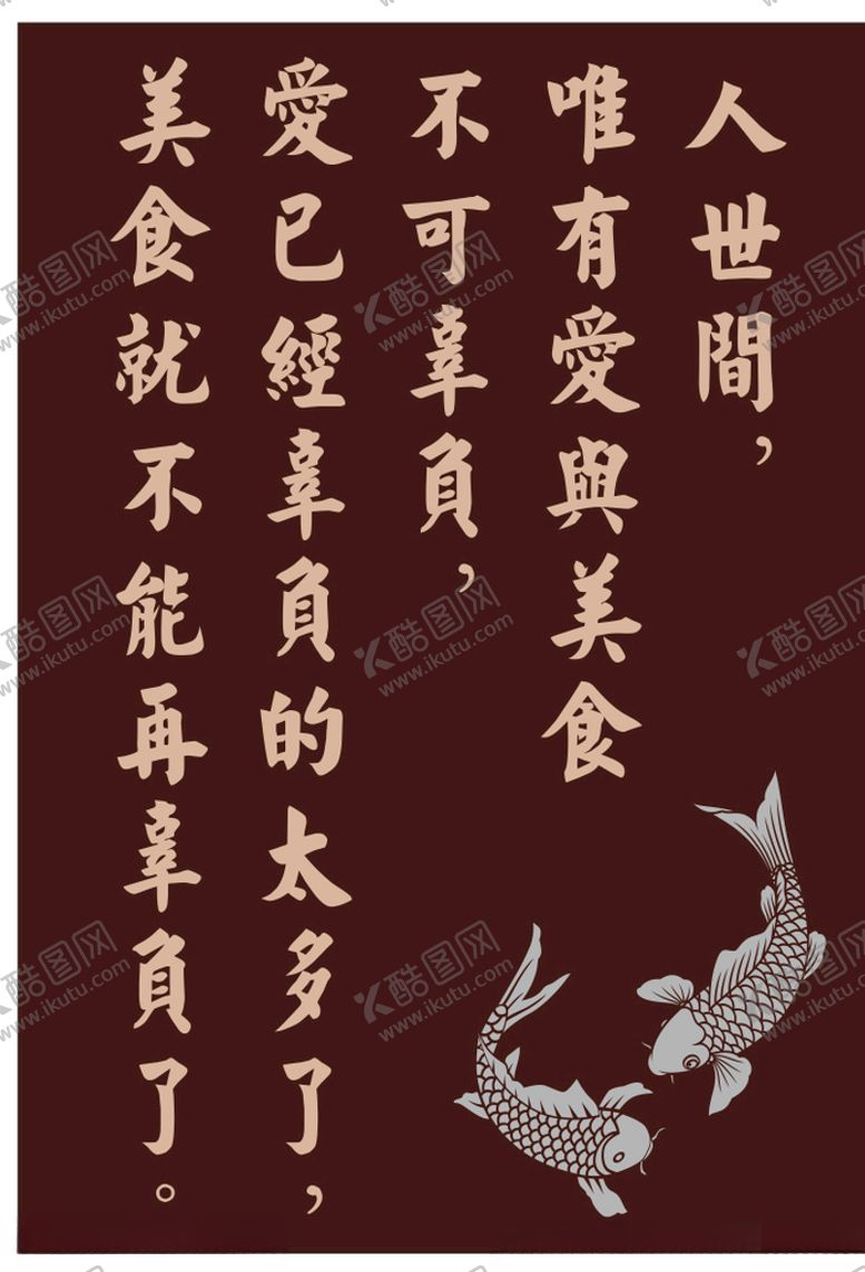 编号：84673110121726205337【酷图网】源文件下载-餐饮文化