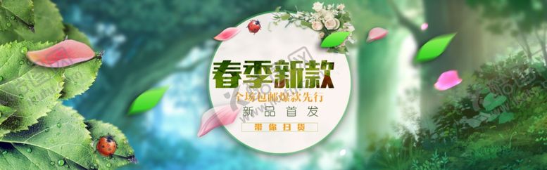 编号：11765210271811351404【酷图网】源文件下载-春天海报