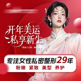 医美私密美业美团大众点评头图入口图