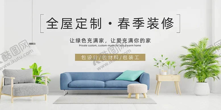 编号：45532911291129154802【酷图网】源文件下载-全屋定制
